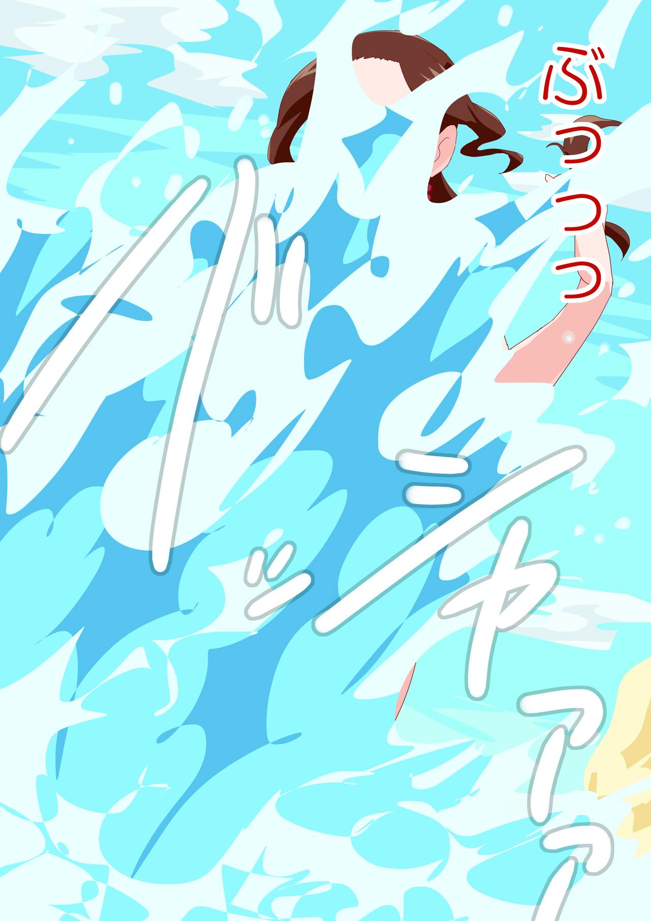 Kaisuiyoku Kemuri Kenshi page 3 full