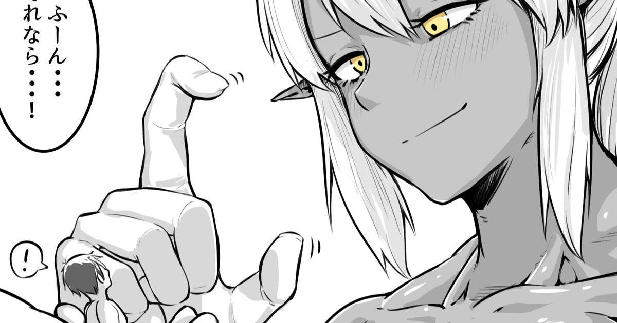 Yubi ni Makeru Yatsu page 1 full