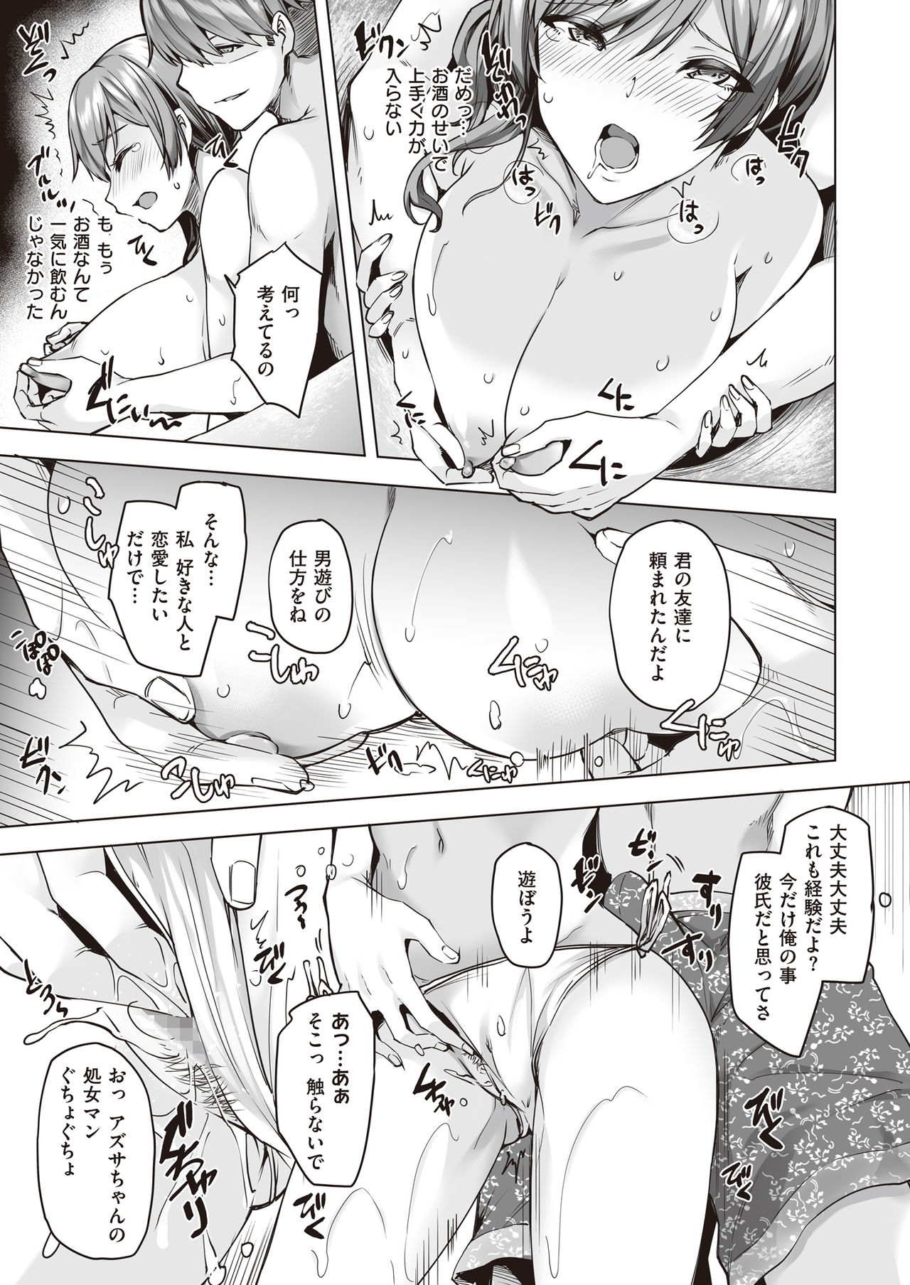 Yarimoku Night Pool page 10 full