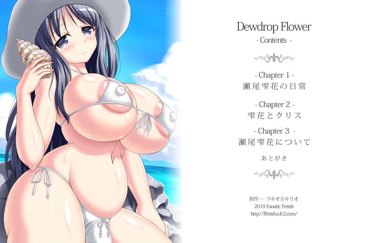 Dewdrop Flower page 2 full