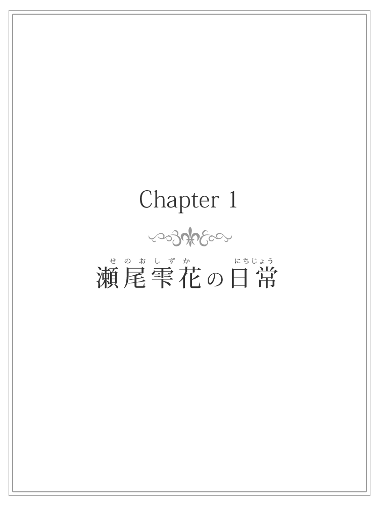 Dewdrop Flower page 3 full