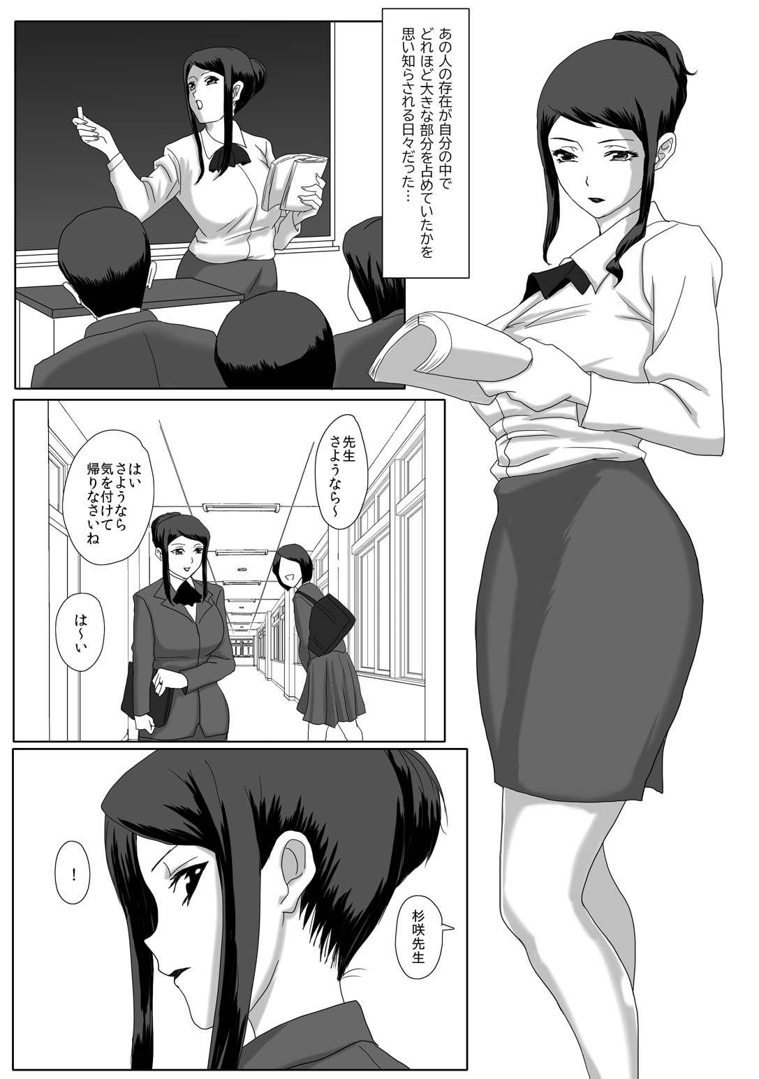 Ii Fuufu page 9 full