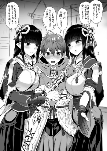 MonHun Uketsukejou Hinoe Minoto kara no Osasoi❤ cover