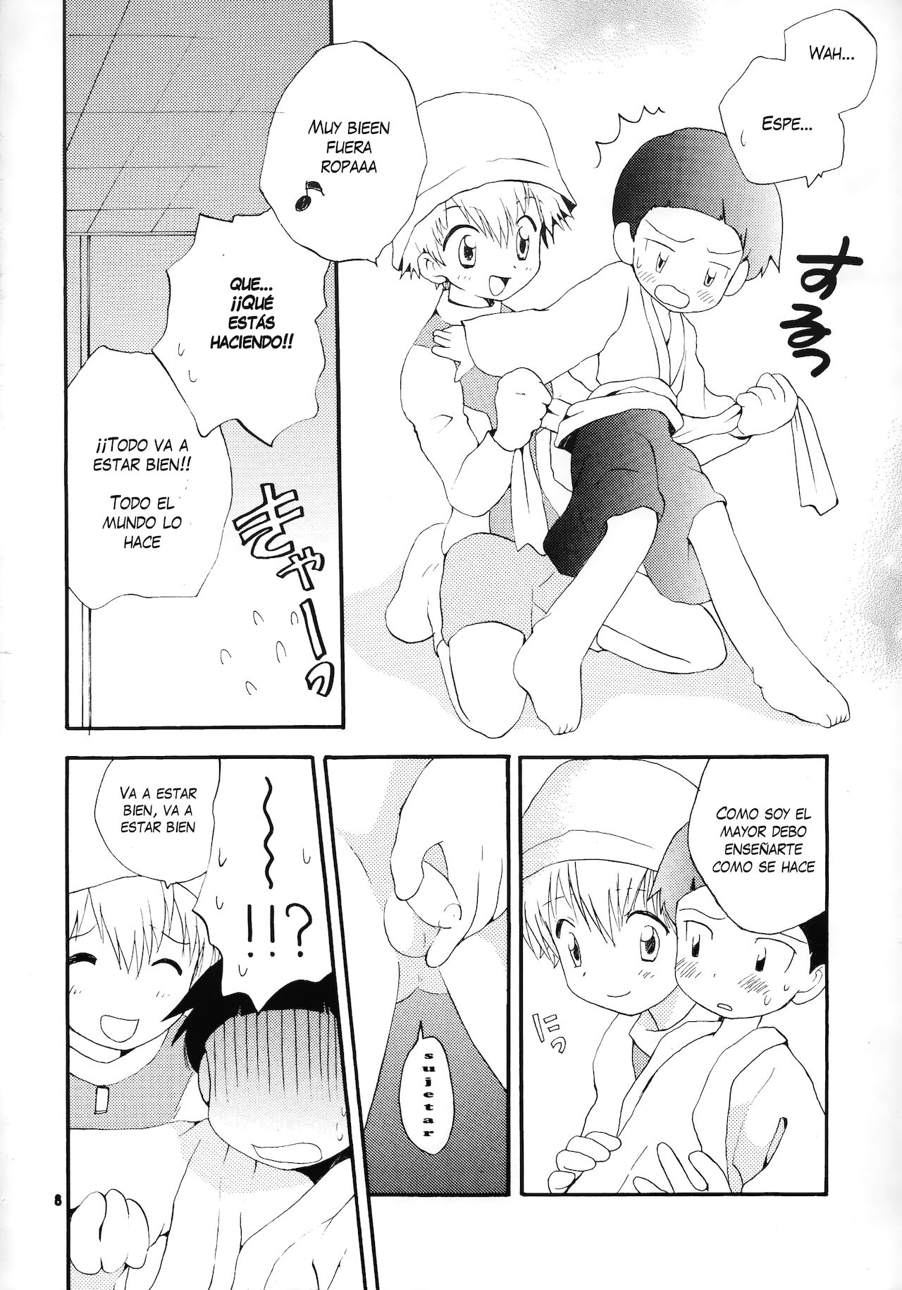Seijitsu Na Hon page 7 full