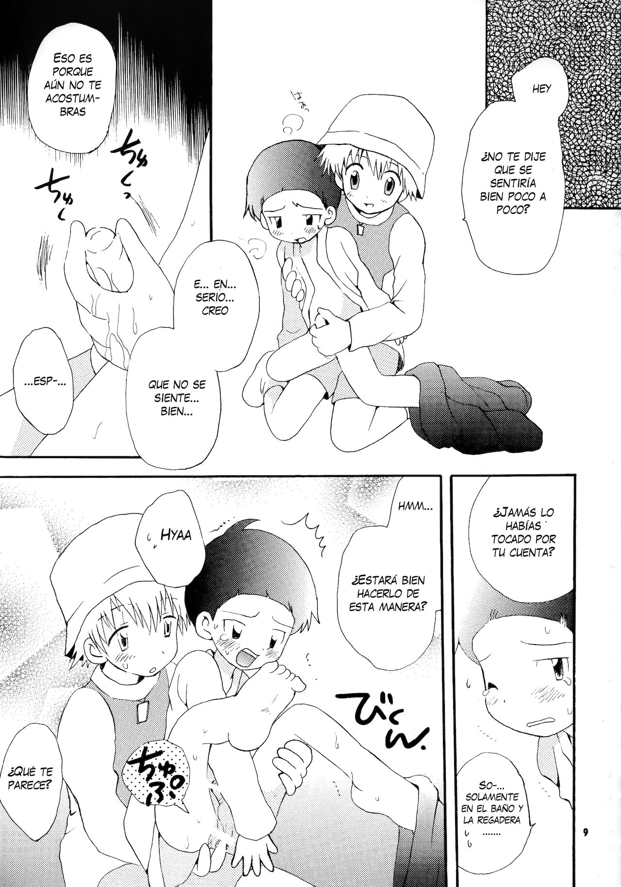 Seijitsu Na Hon page 8 full