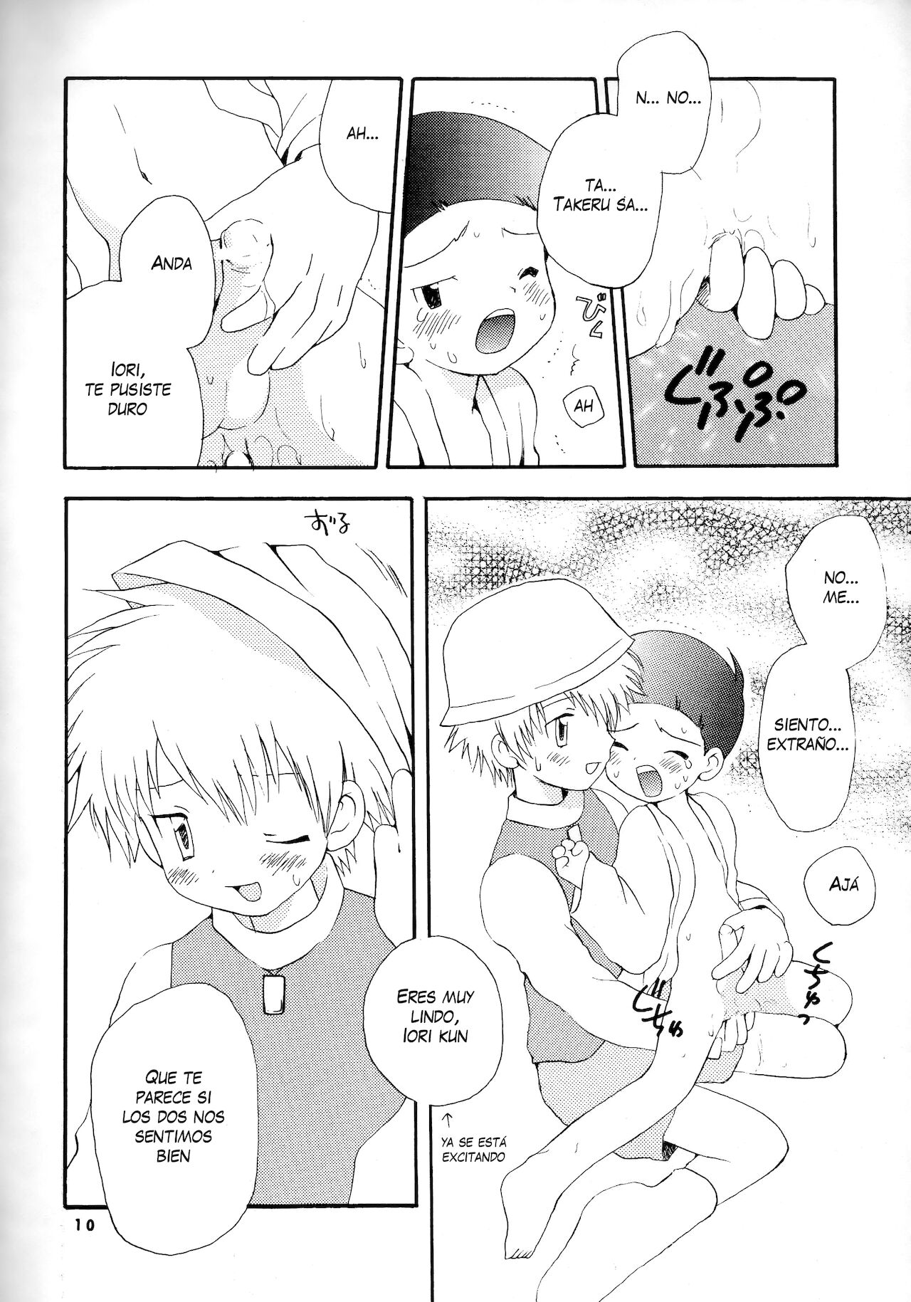 Seijitsu Na Hon page 9 full