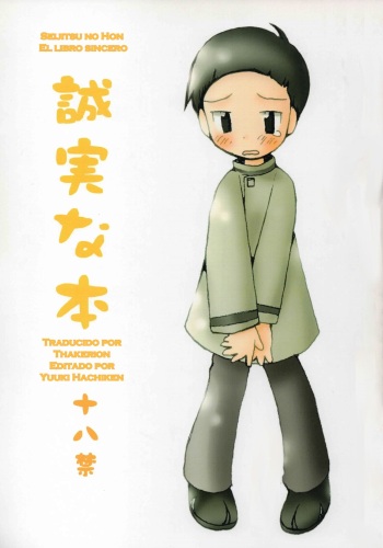 Seijitsu Na Hon cover