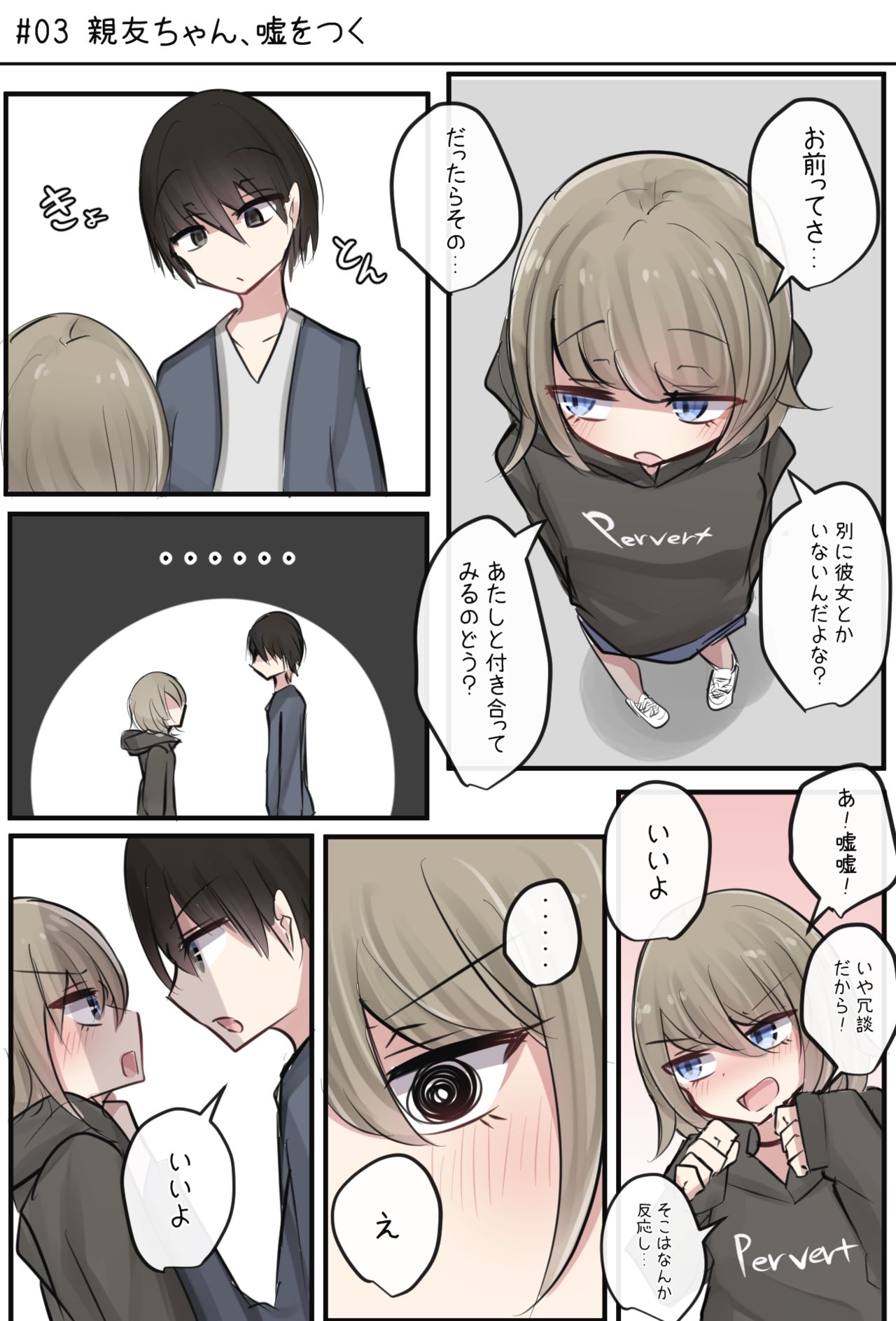 Syojo bitch Shinyu-chan no muramura life page 10 full