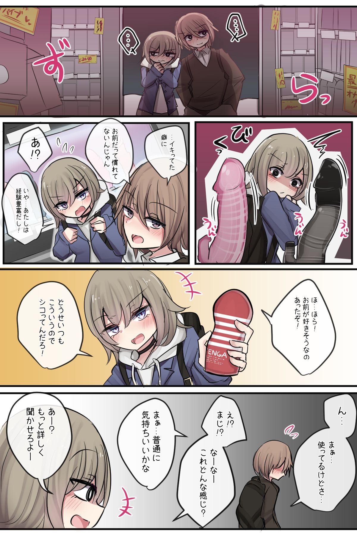 Syojo bitch Shinyu-chan no muramura life page 4 full