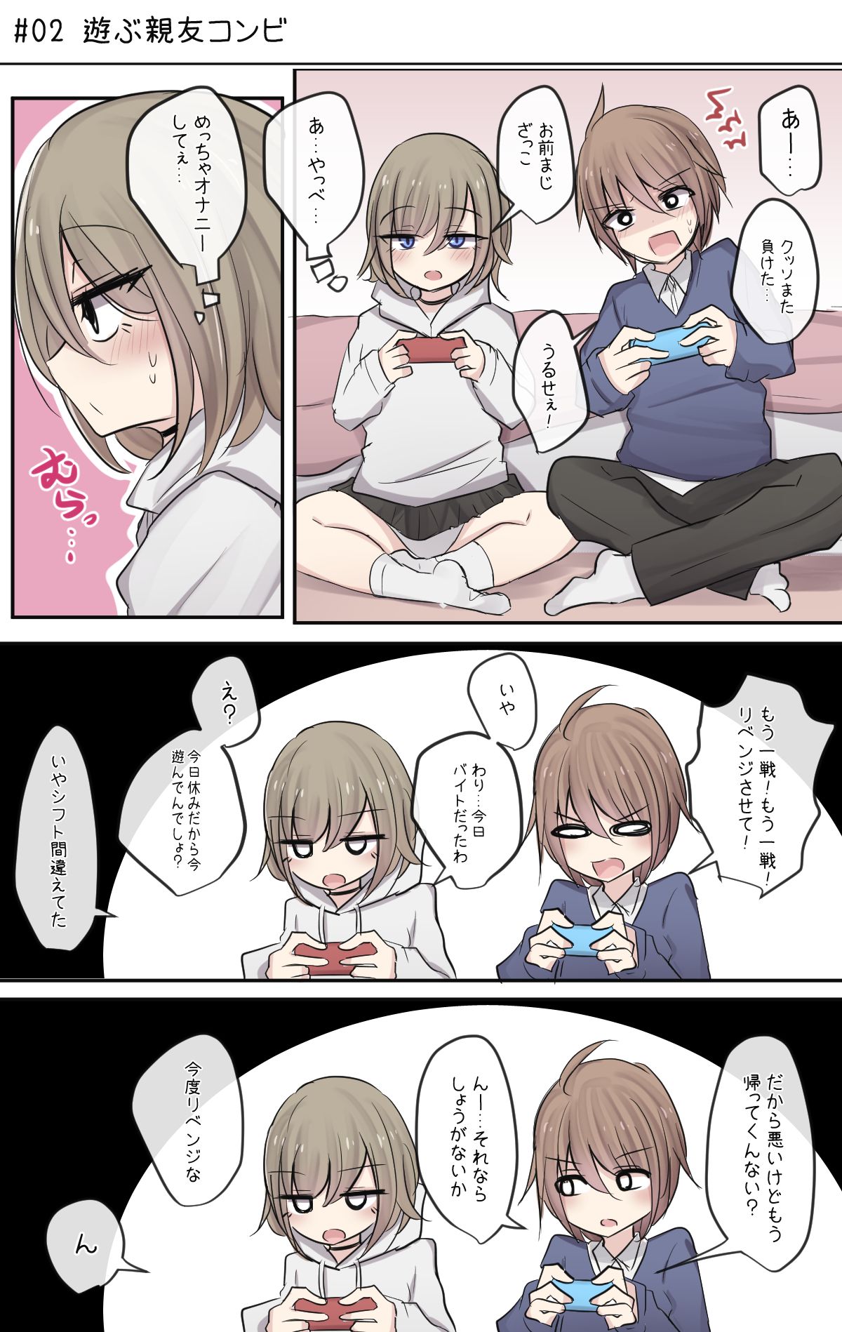 Syojo bitch Shinyu-chan no muramura life page 6 full