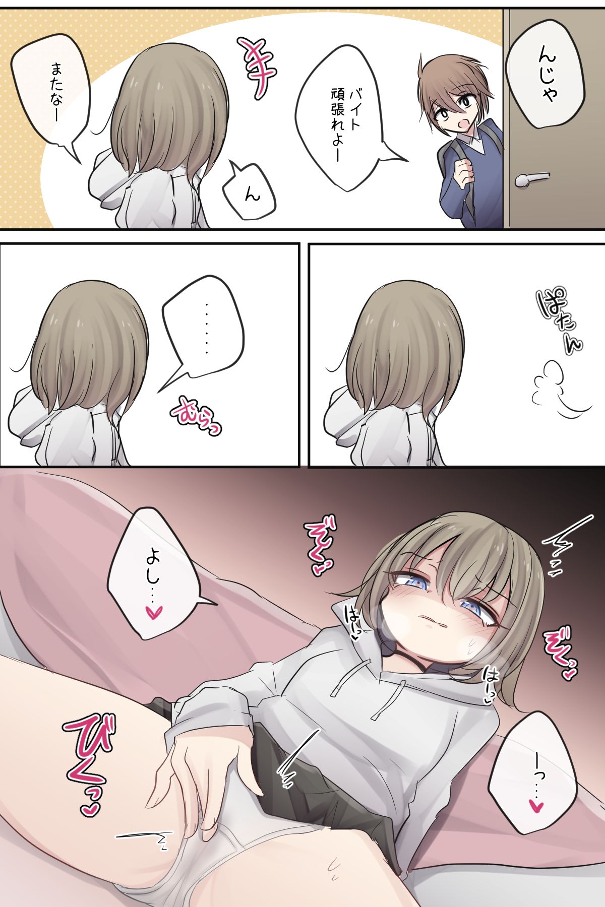 Syojo bitch Shinyu-chan no muramura life page 7 full
