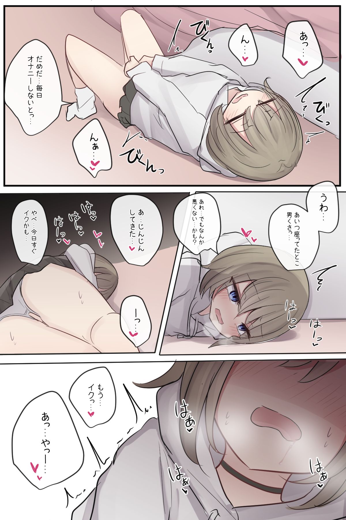 Syojo bitch Shinyu-chan no muramura life page 8 full