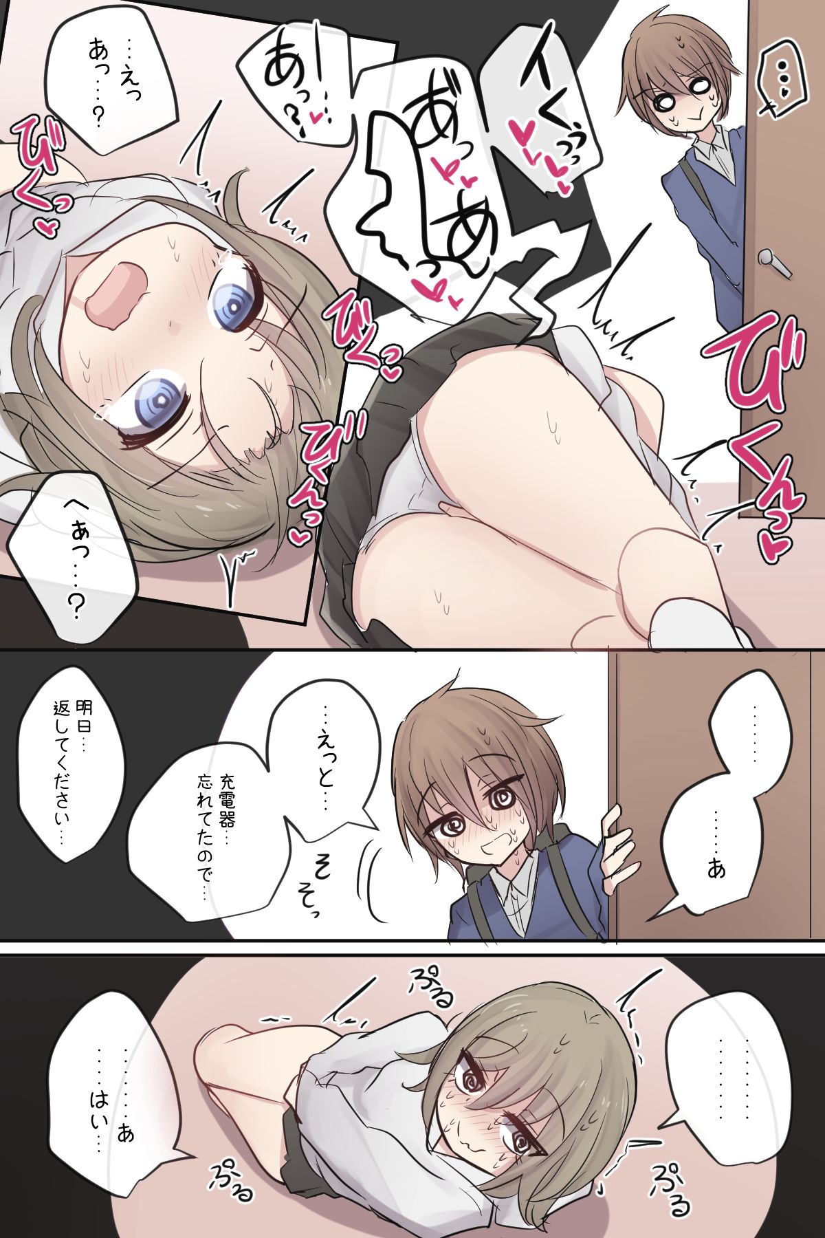 Syojo bitch Shinyu-chan no muramura life page 9 full