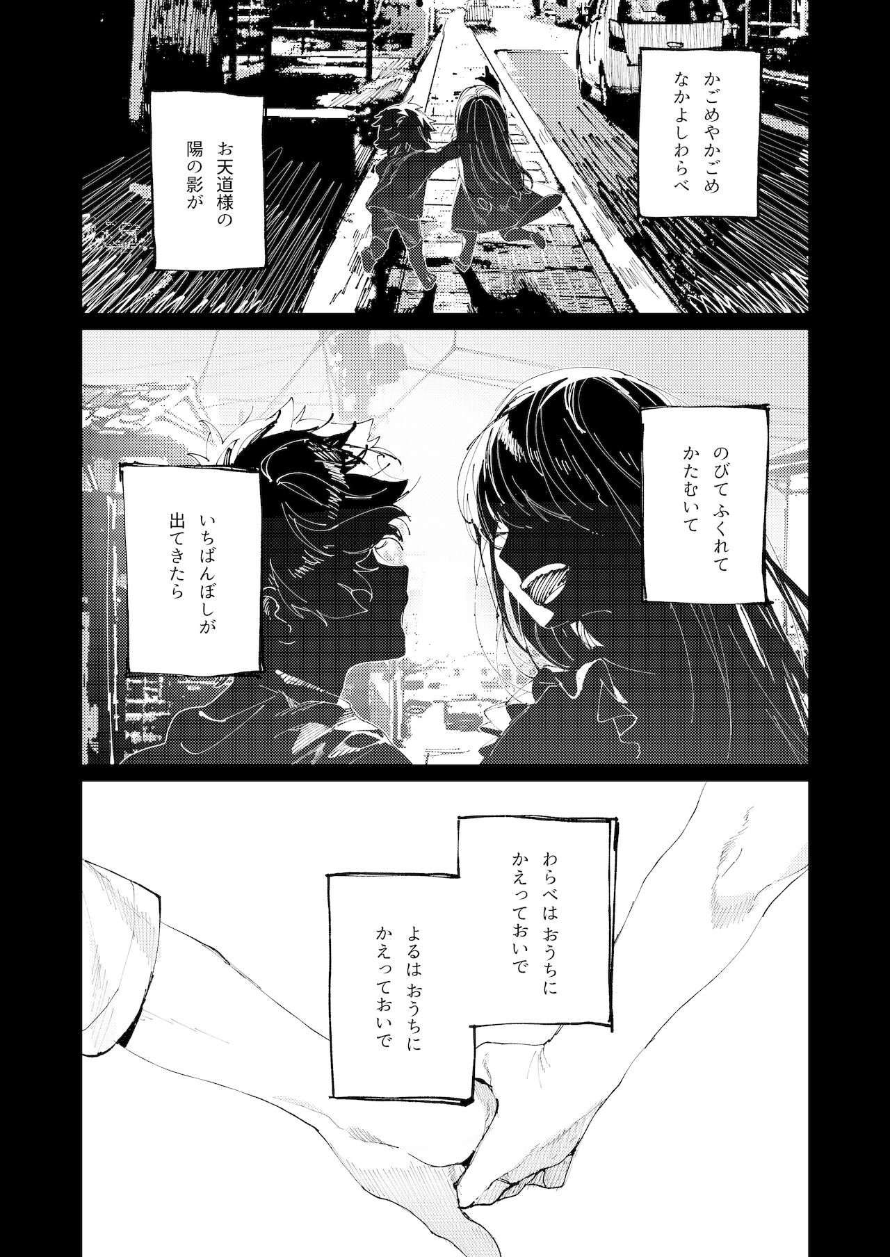 クマとトラ〜体格差幼馴染のはじめてから、獣になる2日間まで〜 page 3 full