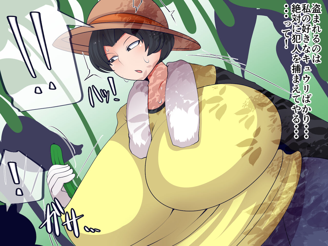 Nouka to Ko Kappa page 10 full