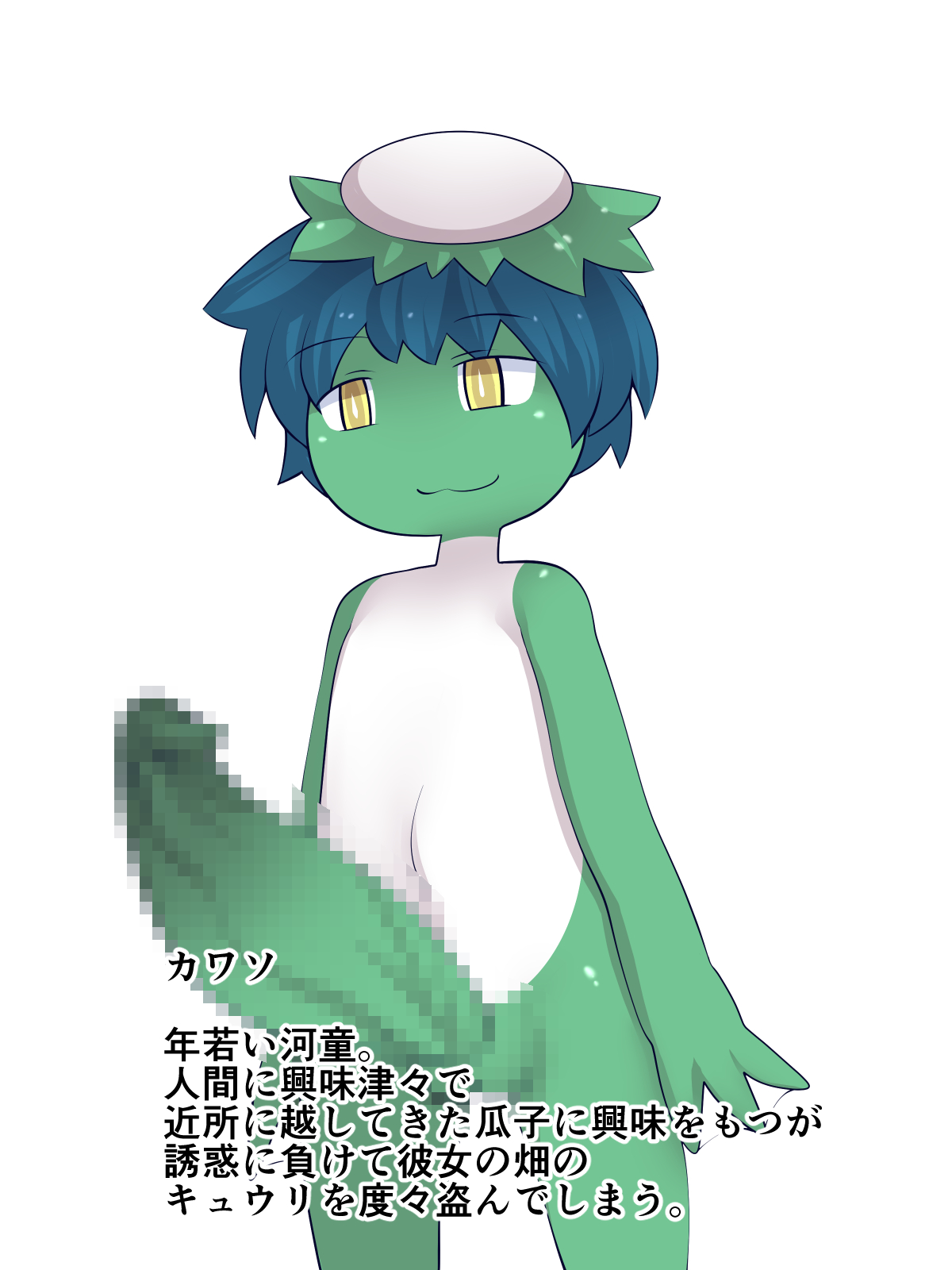 Nouka to Ko Kappa page 5 full