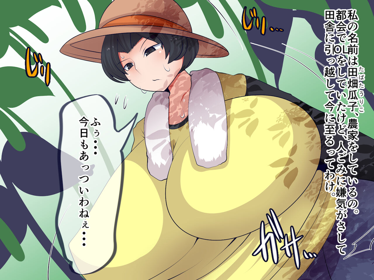 Nouka to Ko Kappa page 7 full