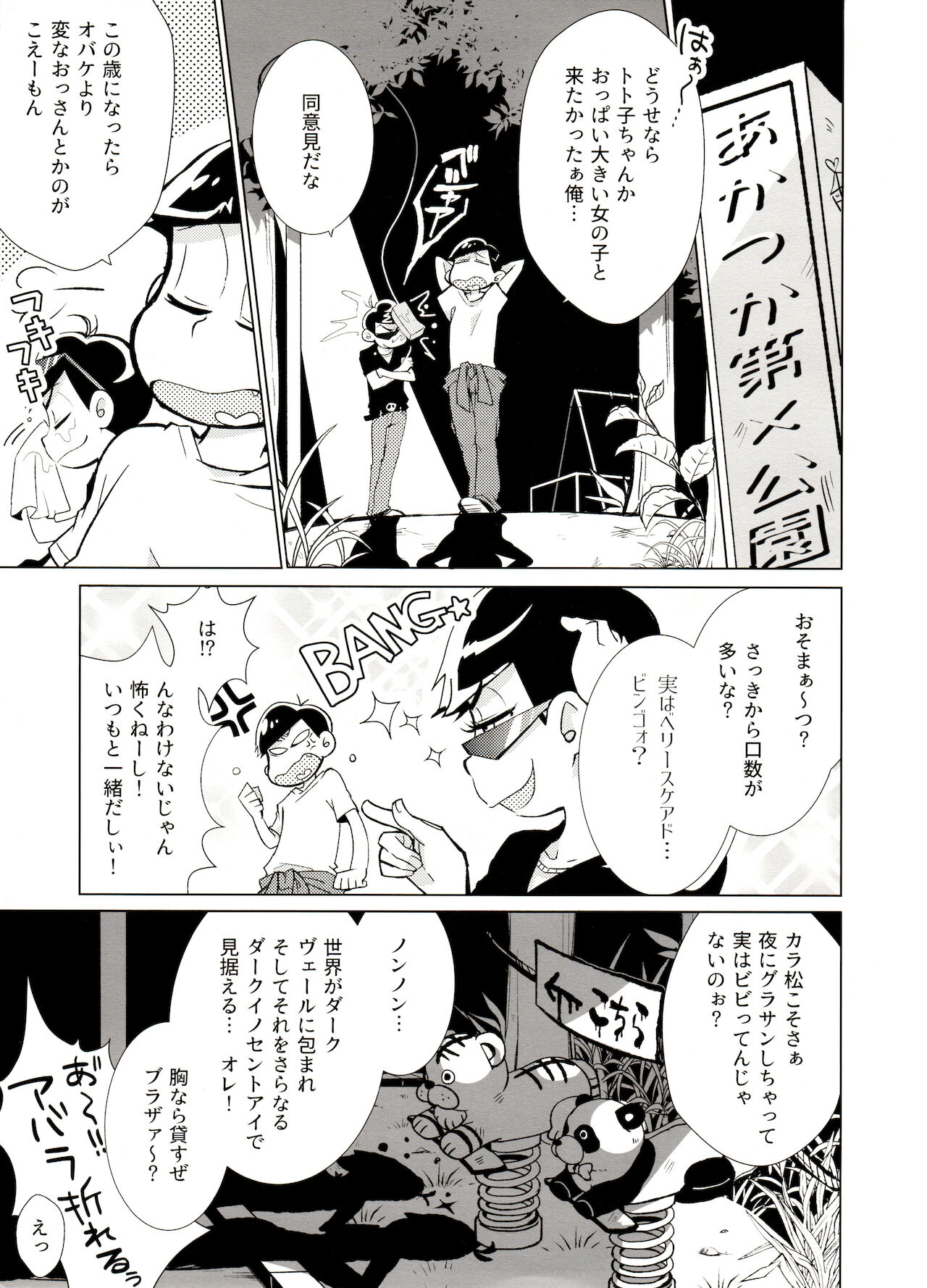 Obake yori kowai! ? page 4 full