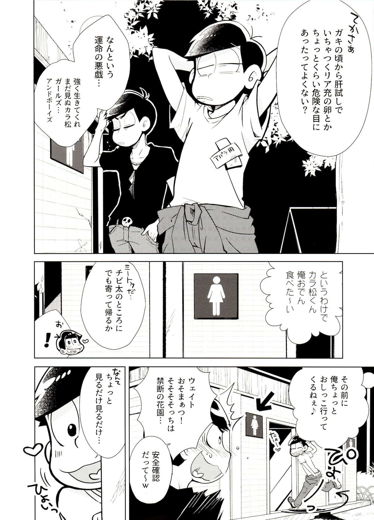 Obake yori kowai! ? page 5 full