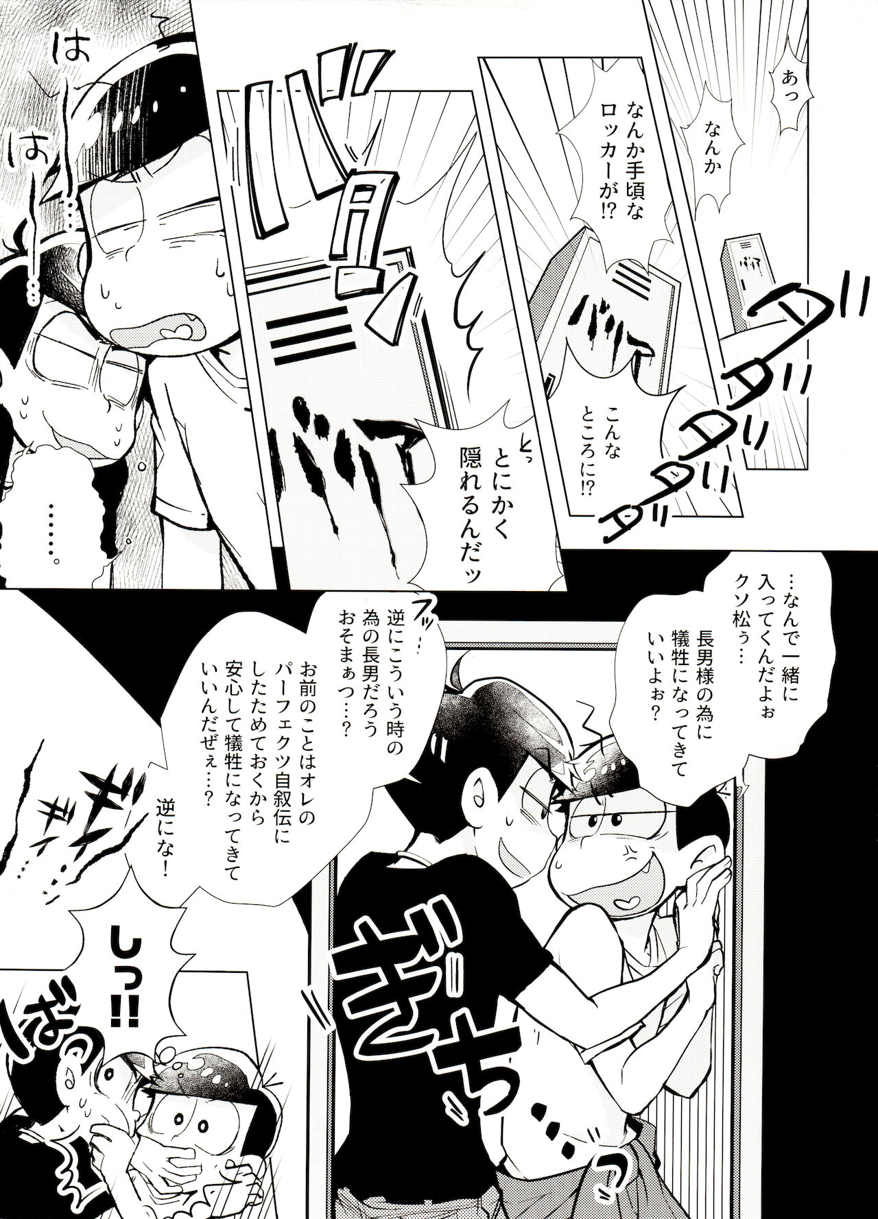 Obake yori kowai! ? page 8 full
