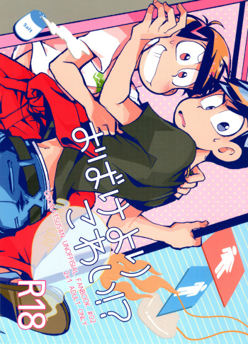 Obake yori kowai! ? cover