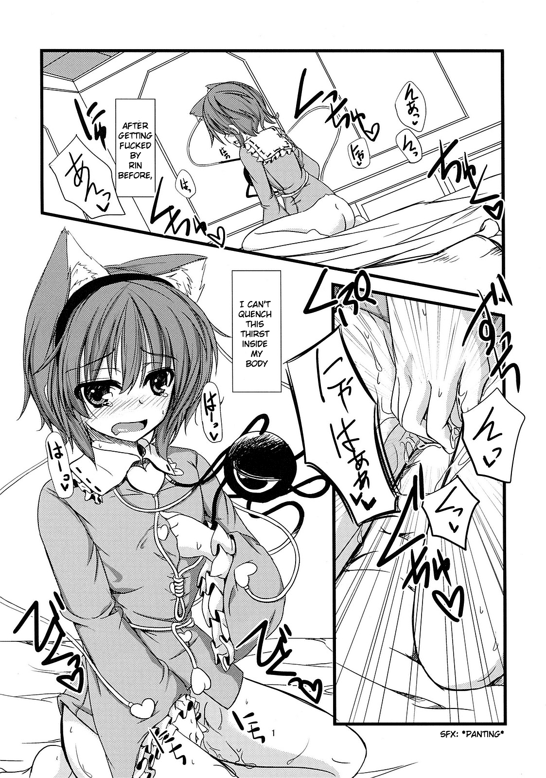 Nyatori-sama no Asobikata page 2 full