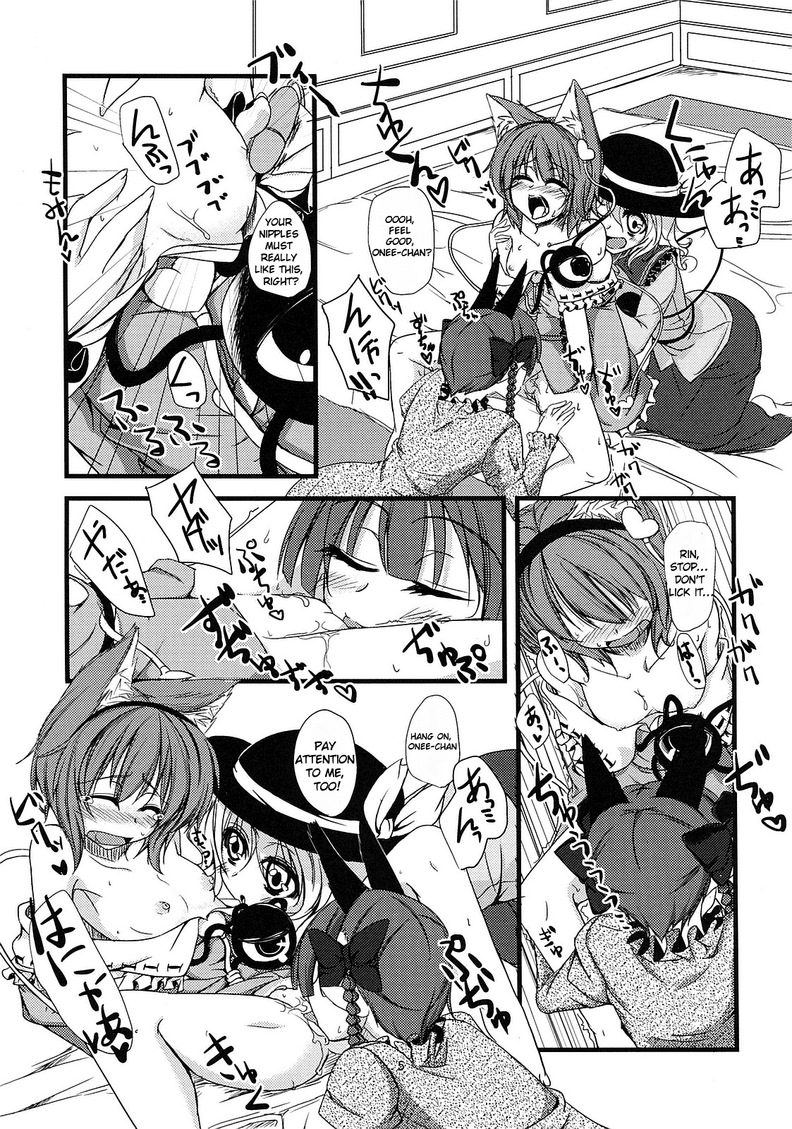 Nyatori-sama no Asobikata page 6 full