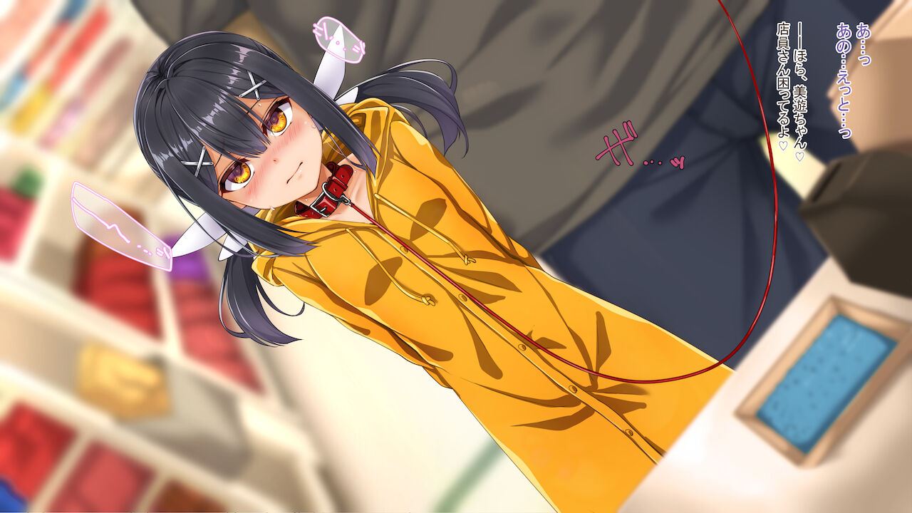 Miyu-chan ga Saimin Oji-san ni Kichiku Choukyou Sarechau Hanashi Kanochi Hen page 2 full