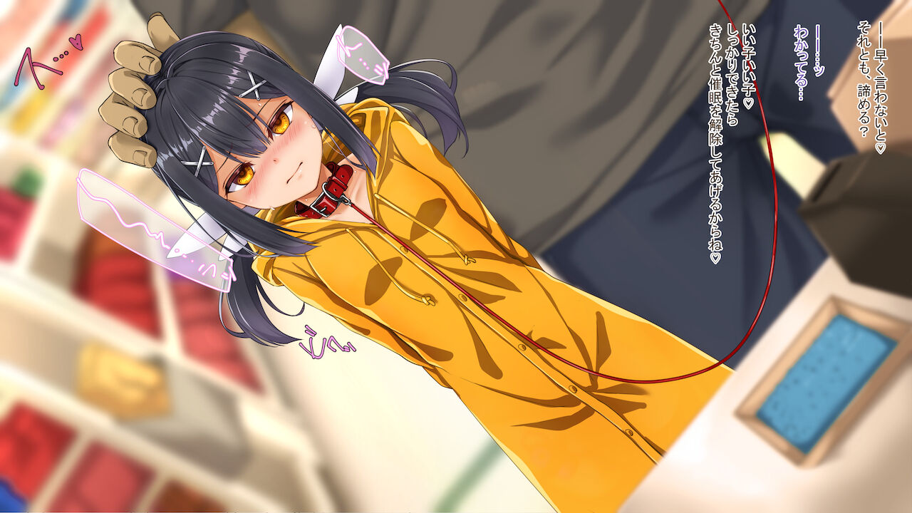 Miyu-chan ga Saimin Oji-san ni Kichiku Choukyou Sarechau Hanashi Kanochi Hen page 3 full