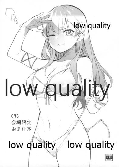 C96会場限定おまけ本 page 1 full