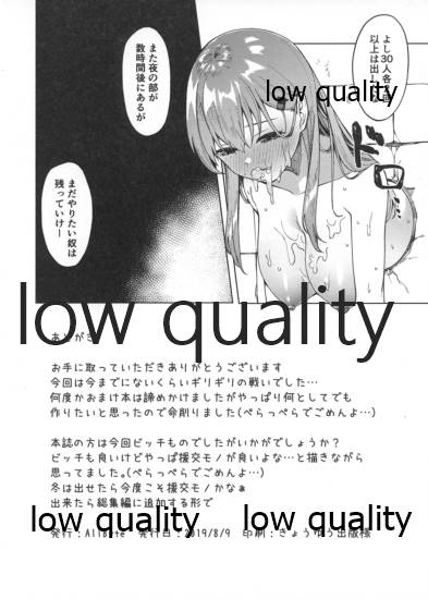 C96会場限定おまけ本 page 5 full