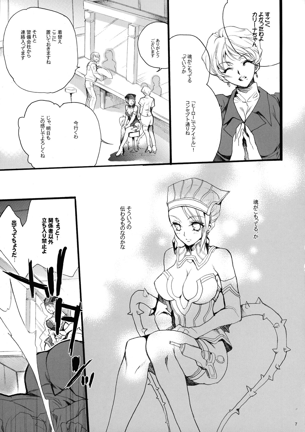 Under The Rose page 7 full