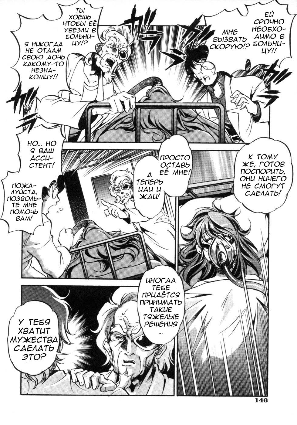 Hakase to Musume to Joshu to Inazuma | Professor and Daughter and Assistant and Lightning page 4 full