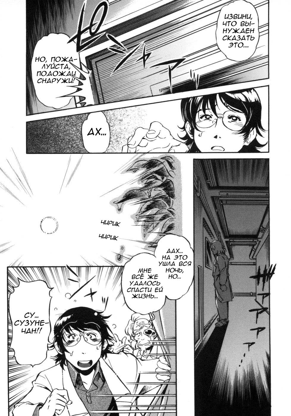 Hakase to Musume to Joshu to Inazuma | Professor and Daughter and Assistant and Lightning page 5 full