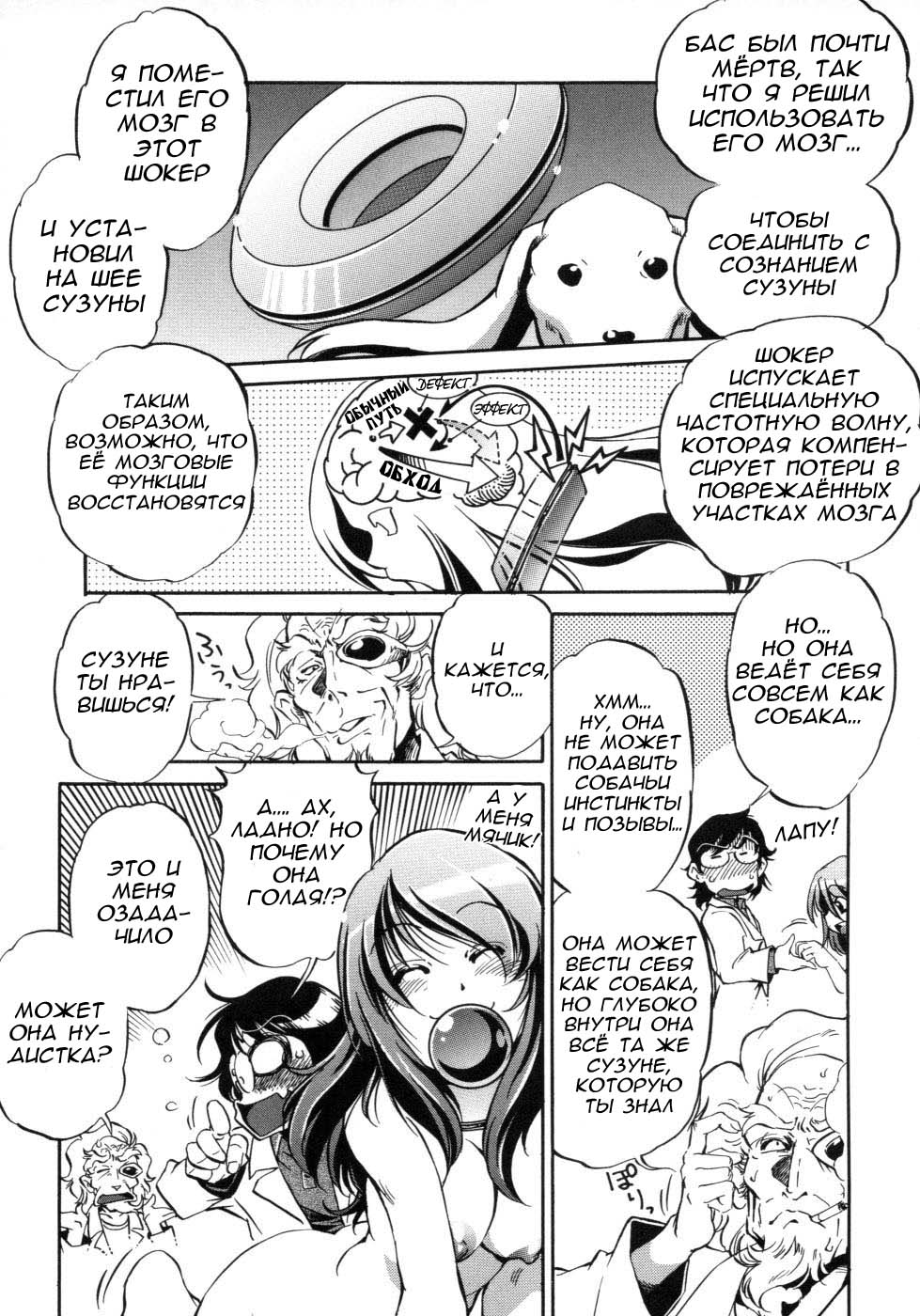 Hakase to Musume to Joshu to Inazuma | Professor and Daughter and Assistant and Lightning page 7 full