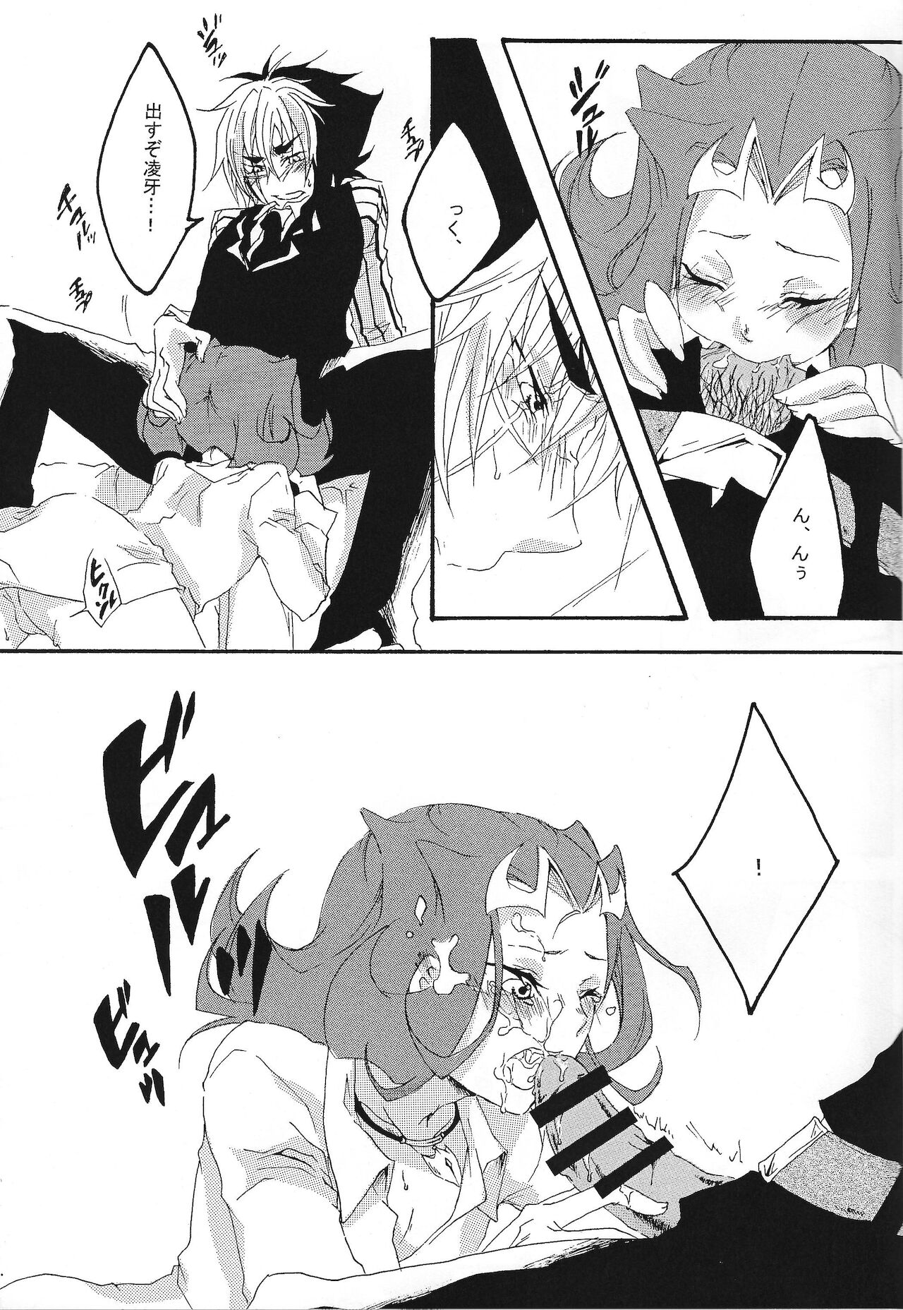 silvia page 10 full