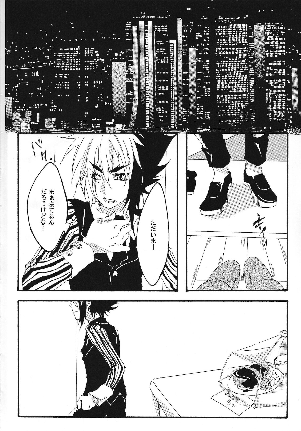 silvia page 3 full