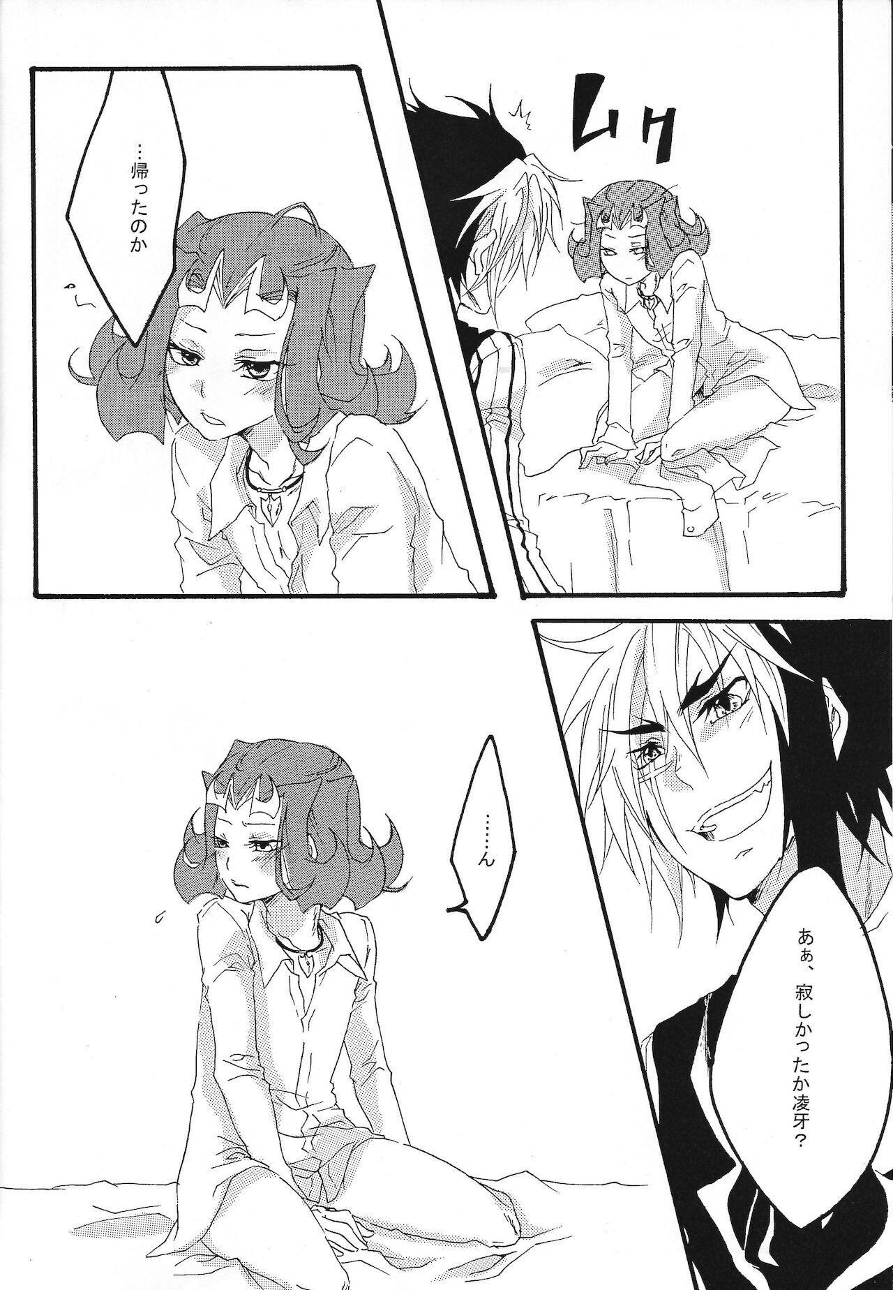 silvia page 5 full