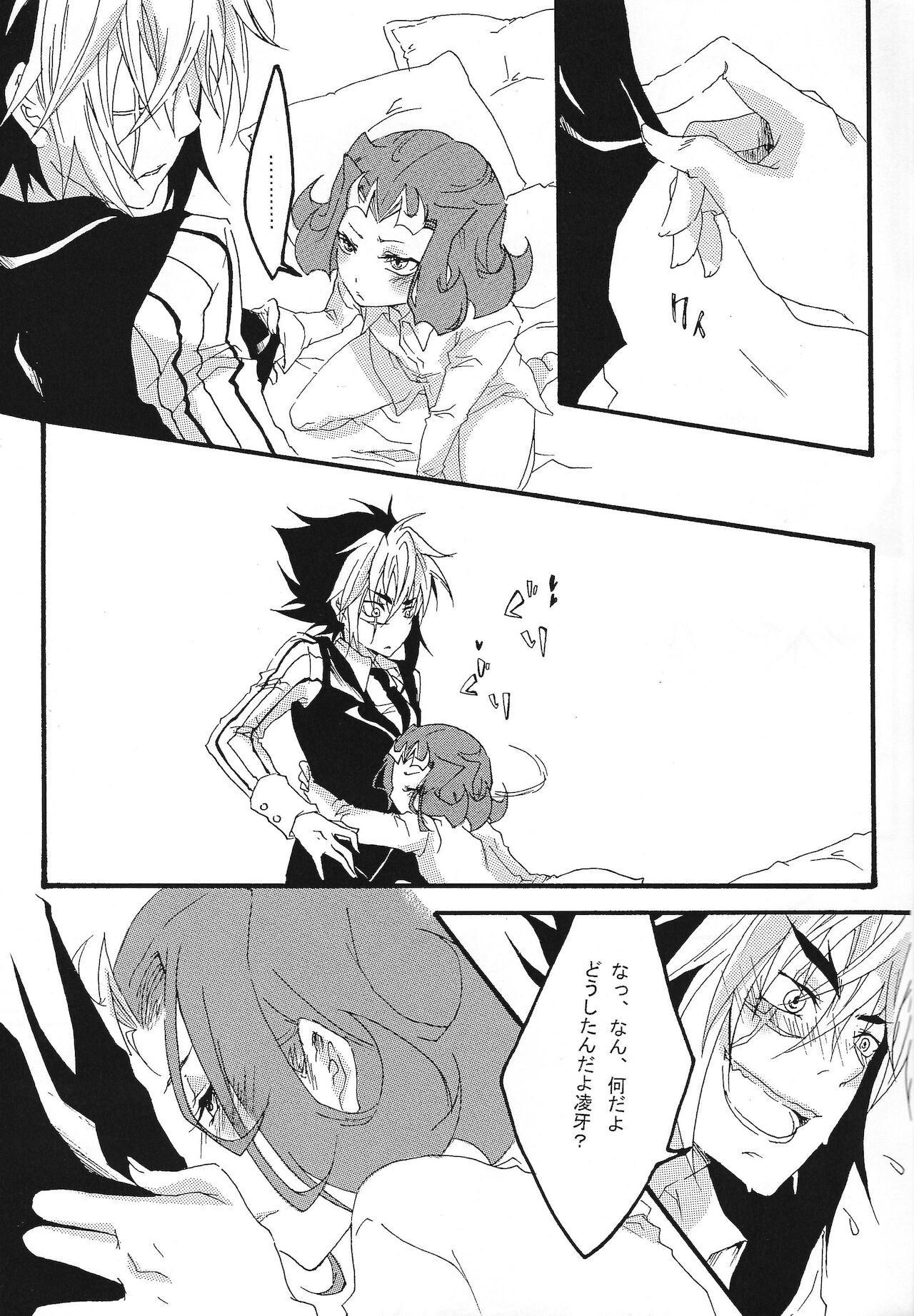 silvia page 6 full