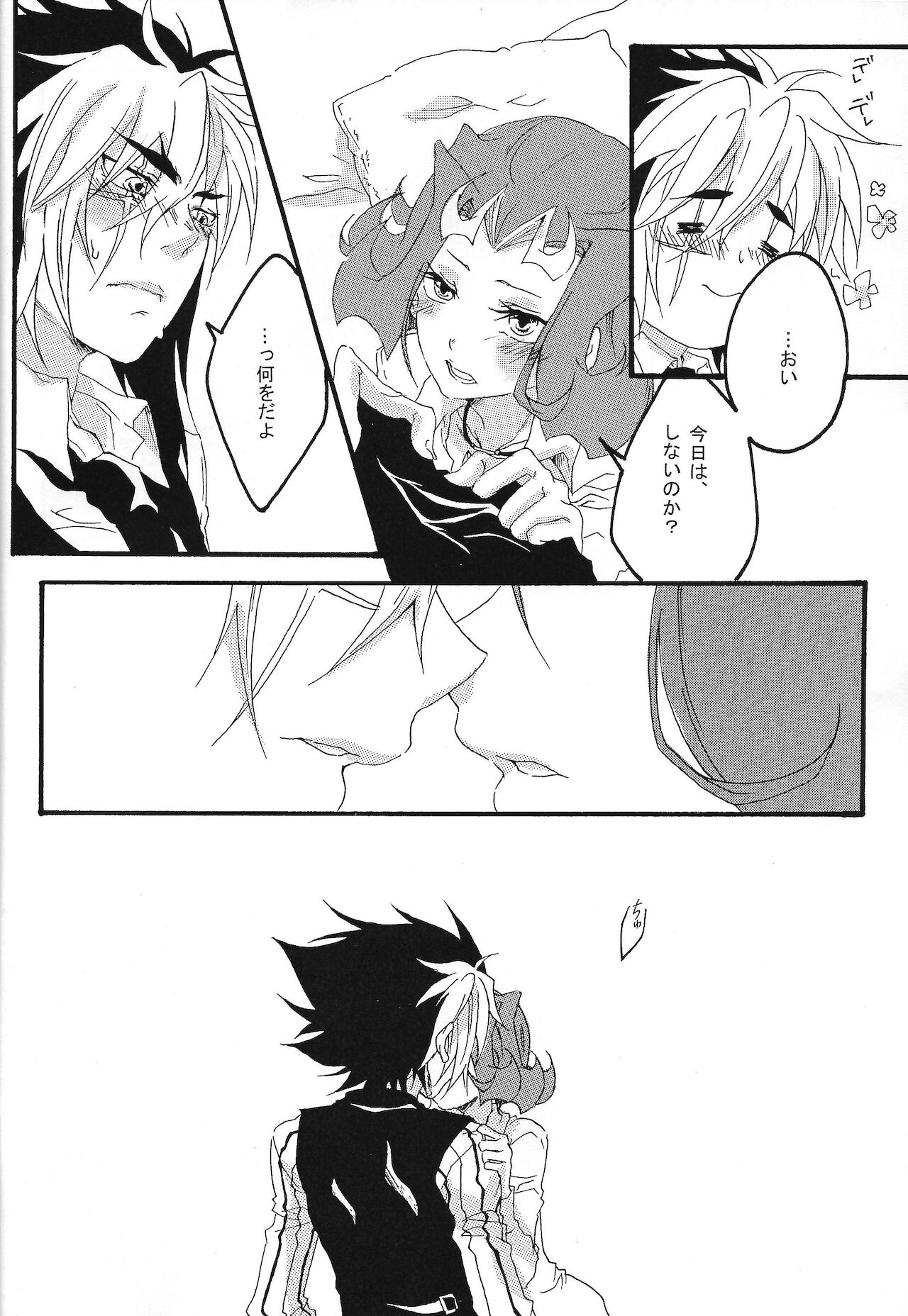 silvia page 7 full