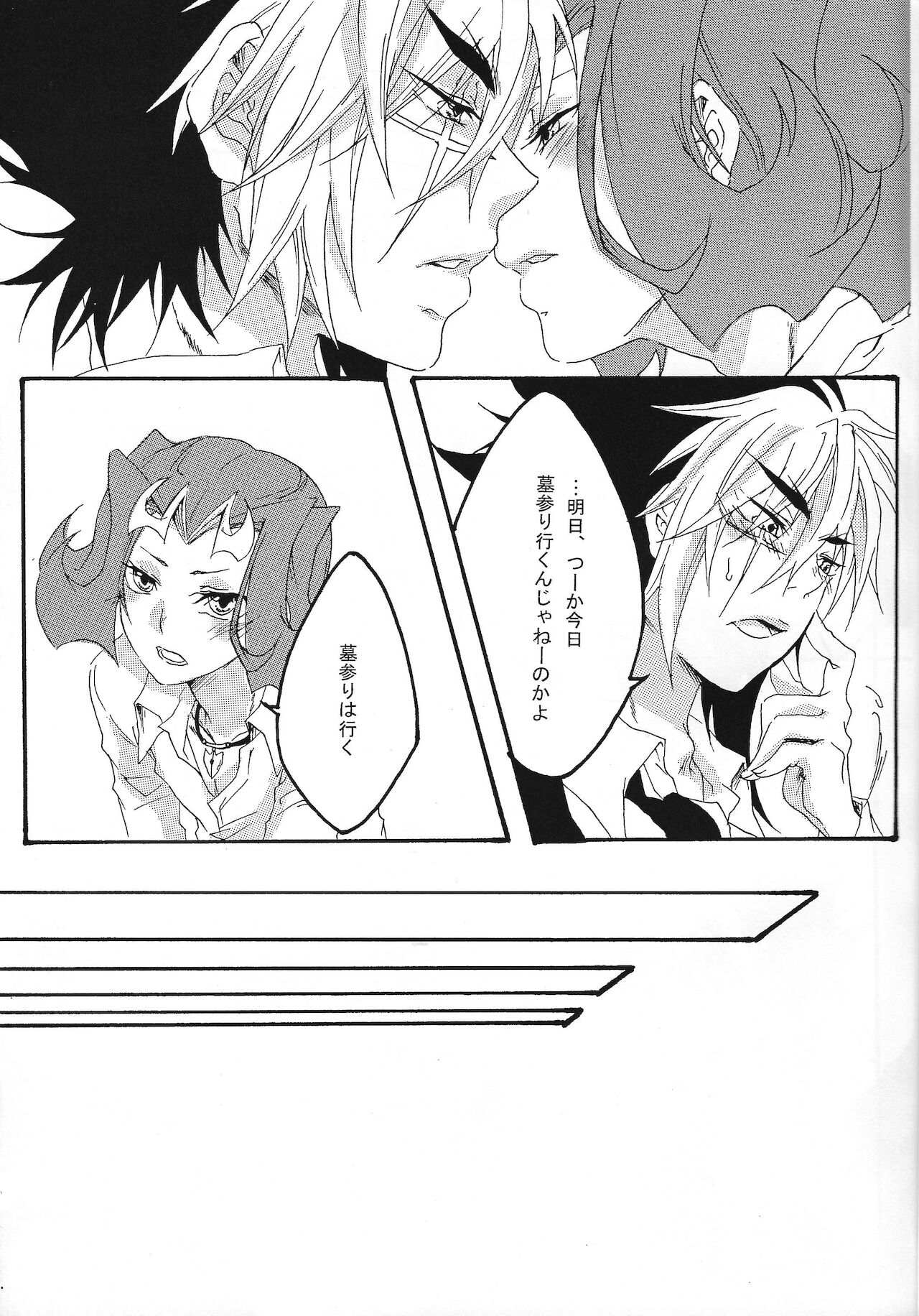 silvia page 8 full