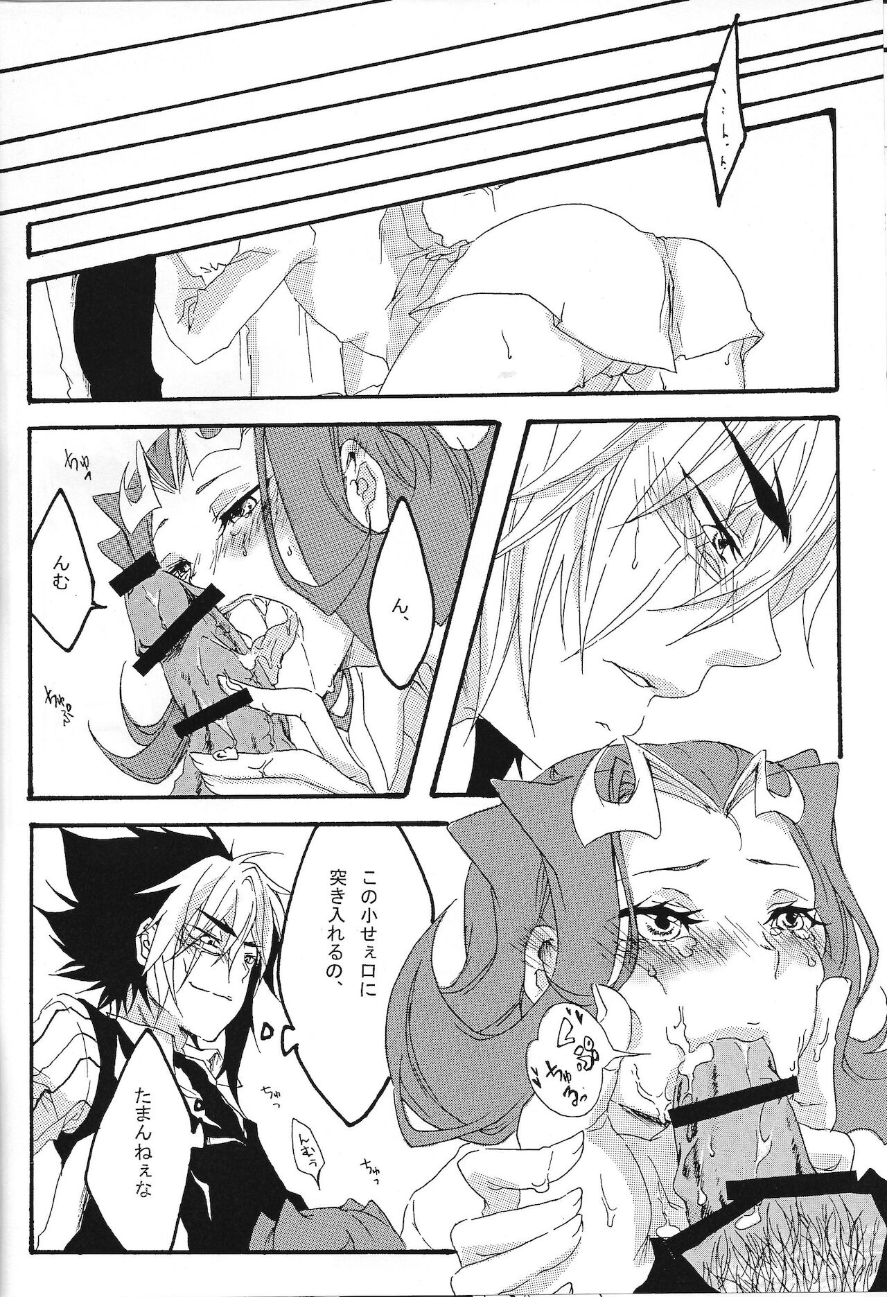 silvia page 9 full