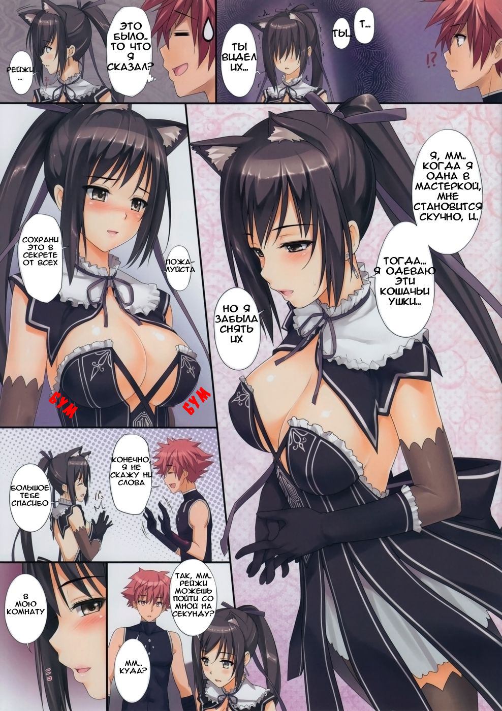 Shining no Erohon | Shining Erotic Book page 3 full