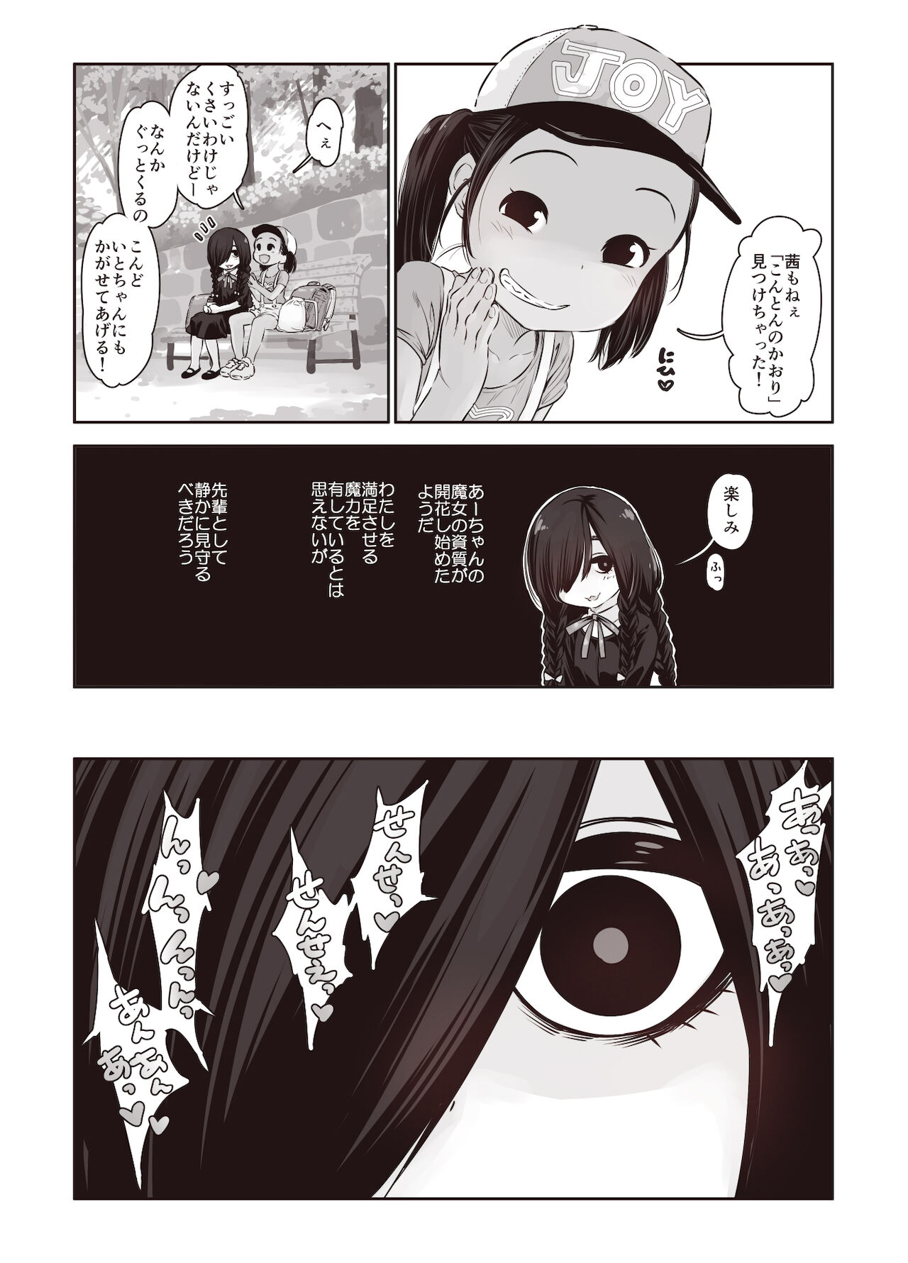 Futari no Karada no Nan% ka wa Semen de Dekiteiru page 6 full