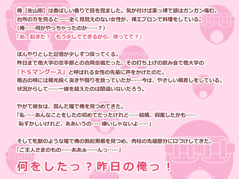 Do S to Hyouban no Toshiue Kanojo wa, Igai ni Do M Deshita ~Omochikaeri de Choukyou Shitemimashita~ page 3 full