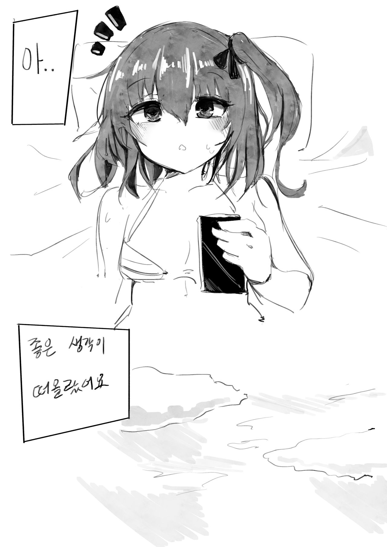 doldol page 10 full
