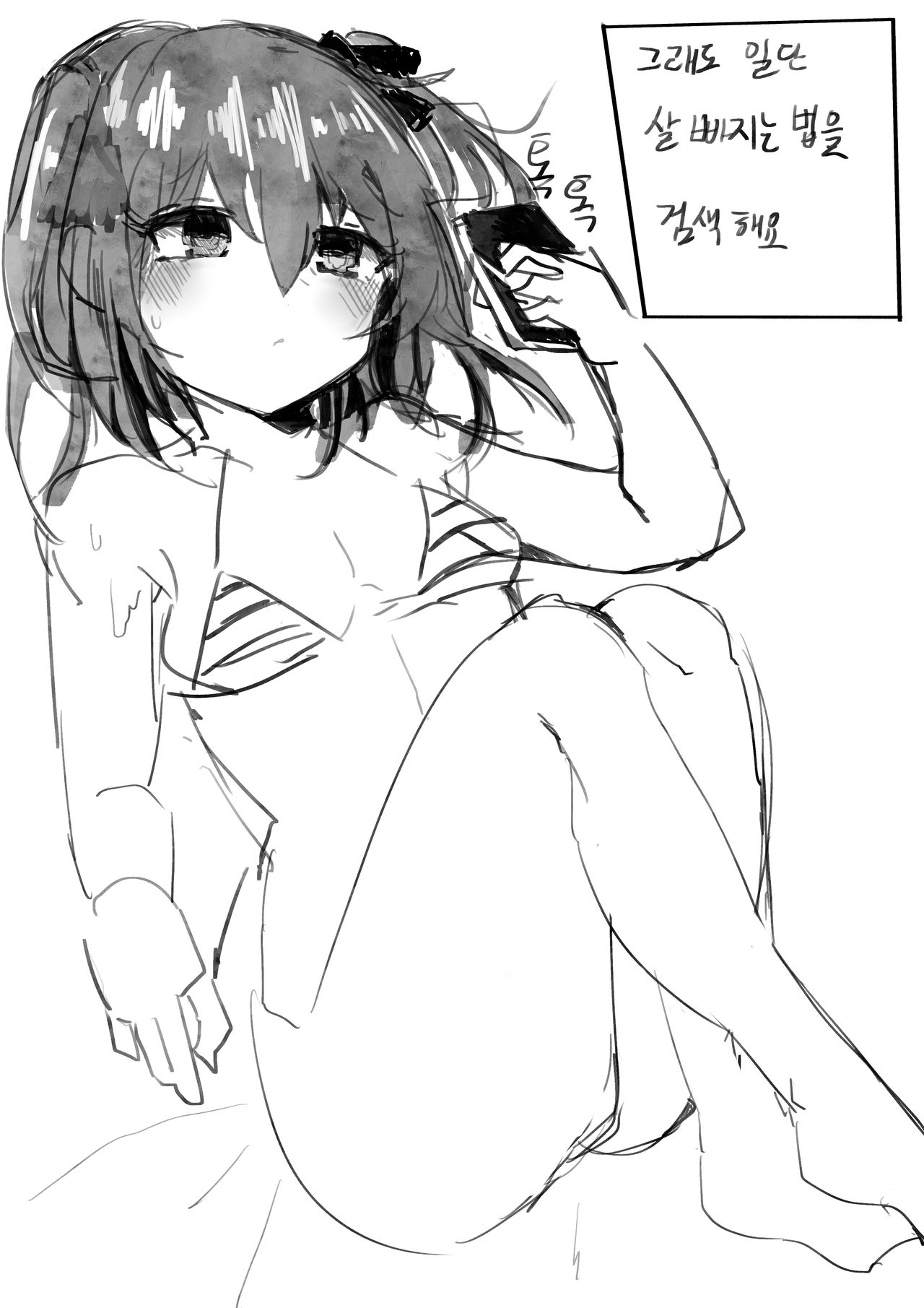 doldol page 9 full