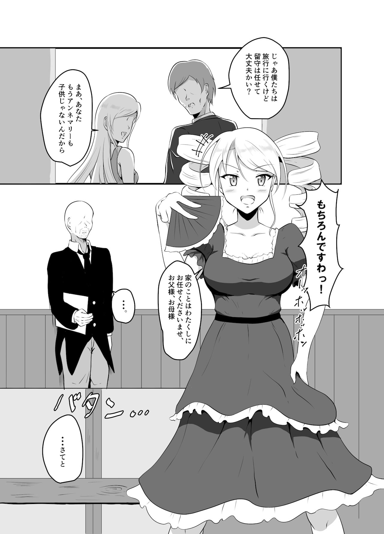 Takabisha Ojou-sama ni Suiminyaku wo page 3 full