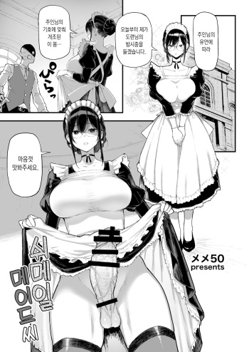 Shemale Maid-san cover