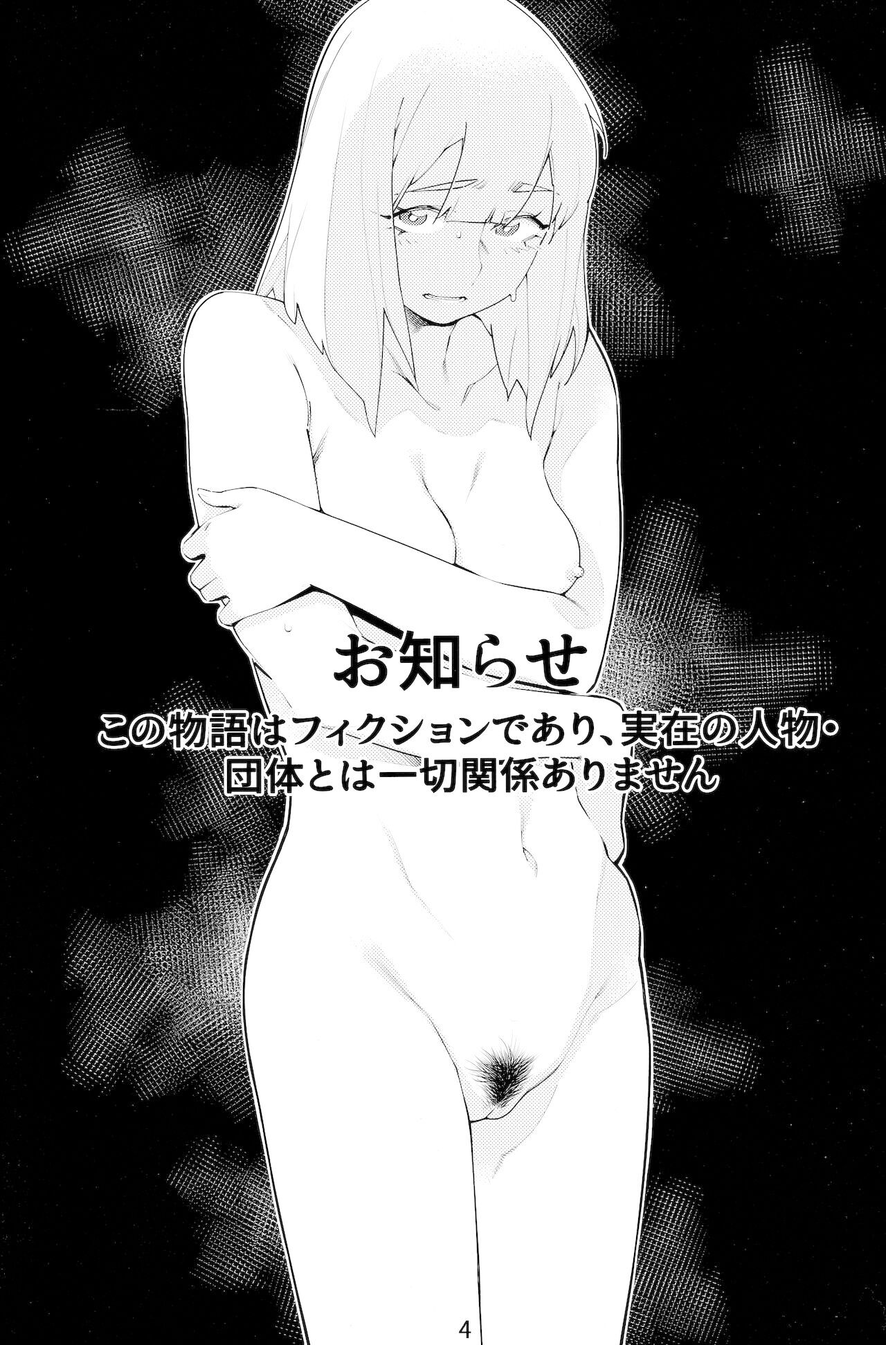 Otonano Omochiya Vol 16 page 3 full